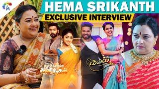 NI & Kayal Serial Actress Hema Srikanth Exclusive Interview | Channel H