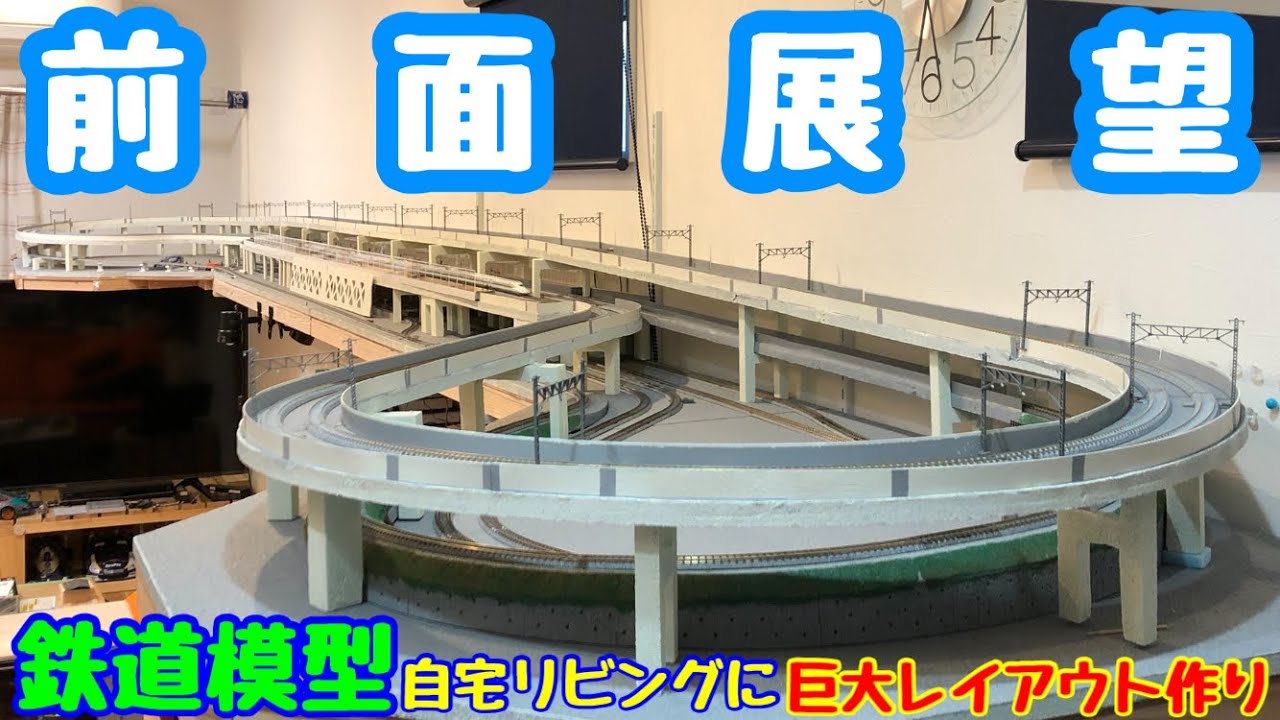 Nゲージ 鉄道模型》 前面展望 front view - YouTube