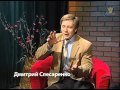 "Вдохновение" c Дмитрием Слесаренко. Сезон 3 (55).