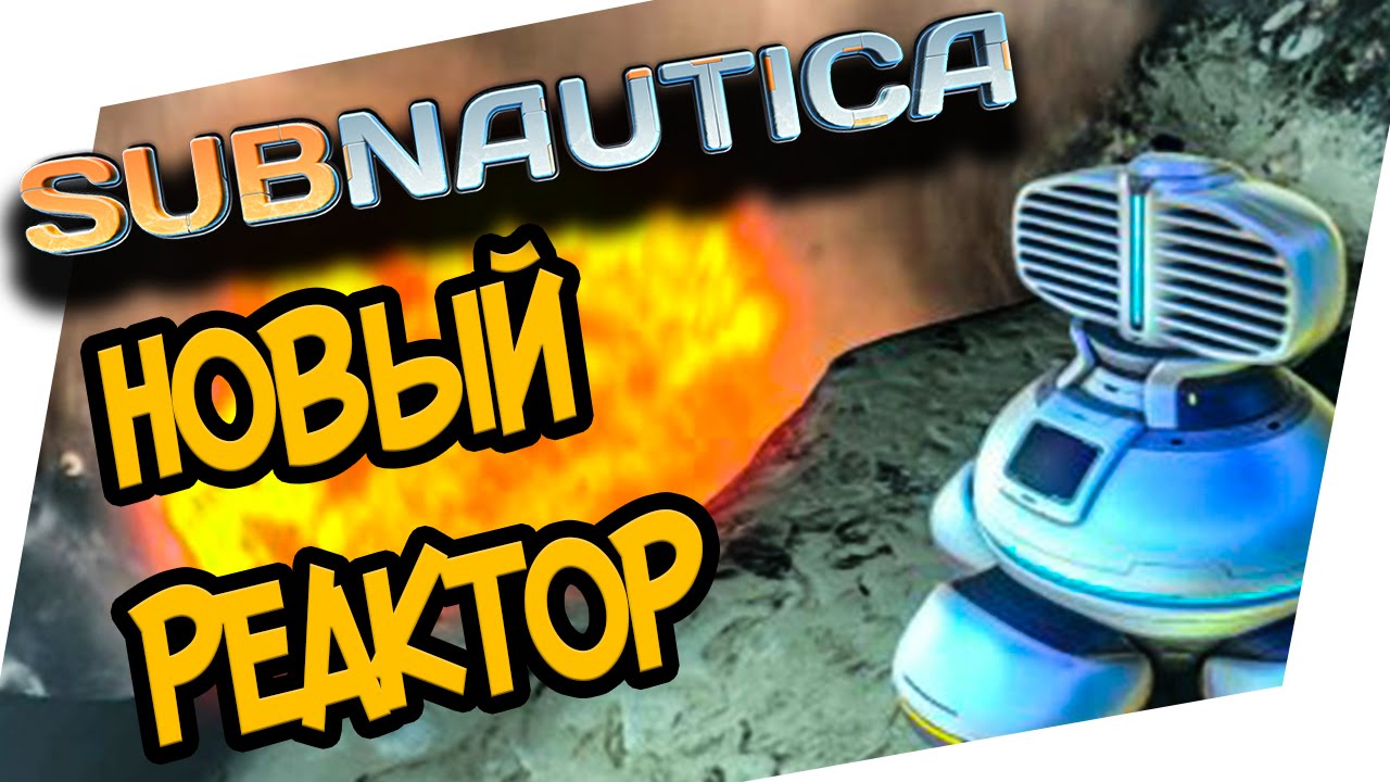 Subnautica генератор кислорода Subnautica генератор кислорода