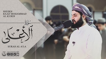 Surah Al-A´la | لسورة الأعلى | Sheikh Raad Mohammad al Kurdi