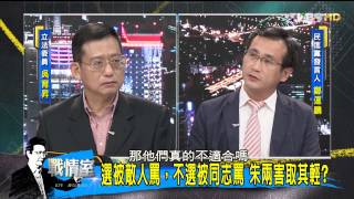 少康戰情室_20150505_265_3(TVBS DMDD)