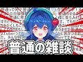 【 雑談 】背景白くしてシンプルテロップにするといいと聞きました.ᐟ.ᐟ普通の雑談✨【#栃宮るりは/ユニプロ】