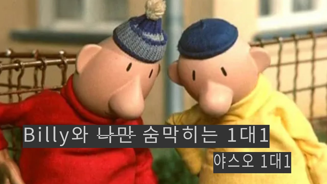 Billy VS Georgie