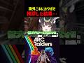【ARC Raiders】カワボで挨拶したら姫プされる杏乃みはる#shorts #arcraiders
