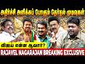 அதிமுகவிற்கு Advantage! திமுகவிற்கு காத்திருக்கும் அதிர்ச்சி | Rajavel Nagarajan Breaking Exclusive