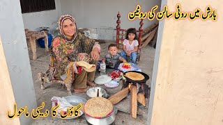 Rainy Day lunch Routine 🥗🍜|village Panjab🍜| Happy Joint Family Vlogs I  Daily Routine Village life