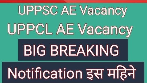 UPPSC AE 2022 Notification | UPPCL AE Upcoming Vacancy
