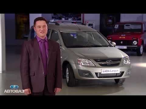Прокат Lada Largus