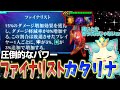 【TFT set15】1位狙いならこれ一択！ファイナリストカタリナリロール【チャレンジャー配信切り抜き】