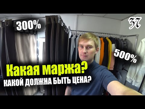 Как правильно установить цену на товар? Какая маржа на Авито и Инстаграм?