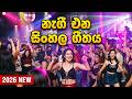 Dance කරමු ද? - Official Music Video ( කුමරියේ ) | Kumariya wenna