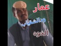 مسدار الخوه مسدار الخوه