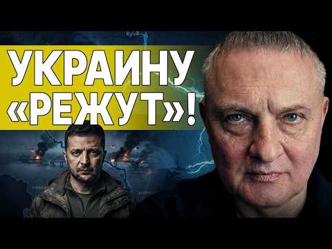 AN HOUR AGO | UKRAINE DIVISION PLAN | SYTNIK: Attacks on Kyiv's bridges | The Ruin Scenario is la...