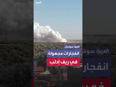 انفجارات عنيفة في كفريا والفوعة بريف إدلب