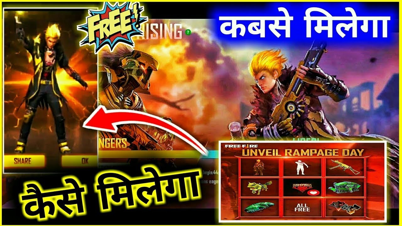 KAISE MILEGA RAMPAGE WALA BUNDLE FREE FIRE🔥🔥 - YouTube