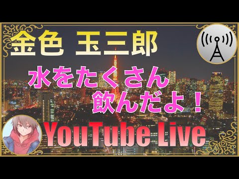 ?【ASMR】2022年最初のYouTubeライブ！！【雑談】