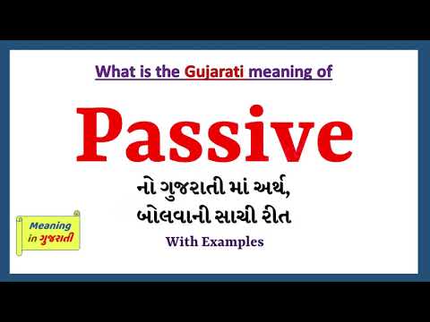 Passive Meaning in Gujarati | Passive નો અર્થ શું છે | Passive in Gujarati Dictionary |