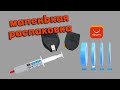 чуть чуть посылок ,  распаковка #2