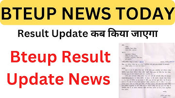 इस बार Bteup Result जल्द आएगा? Official Notice Today | bteup latest news today | bteup today news