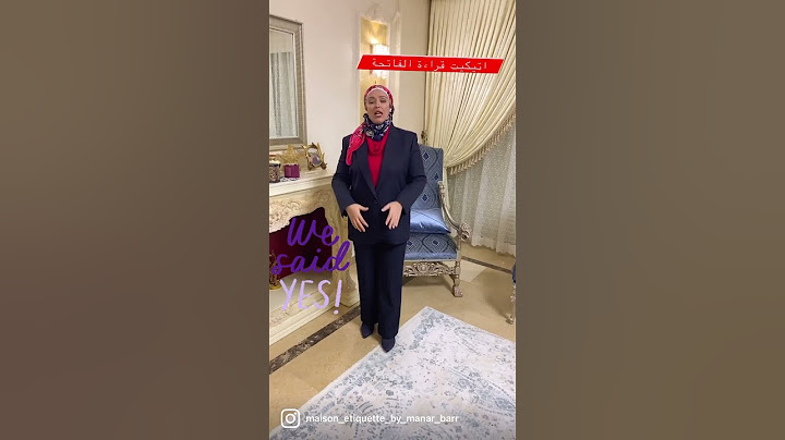 اتيكيت قراءة الفاتحة واعلان الخطوبة نرتب ازاى لقراءة الفاتحة فى المنزل