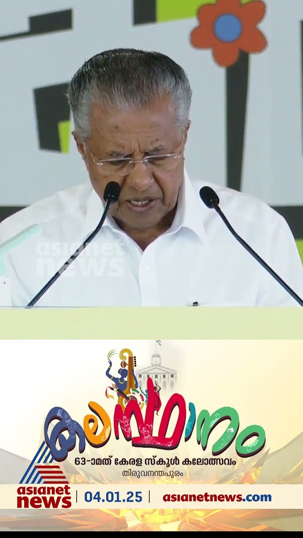 'കലോത്സവ വേദികൾ കിടമത്സരങ്ങളുടെ വേദിയാകാറുണ്ട്, അതുണ്ടാകാതിരിക്കാൻ ശ്രമിക്കണം'