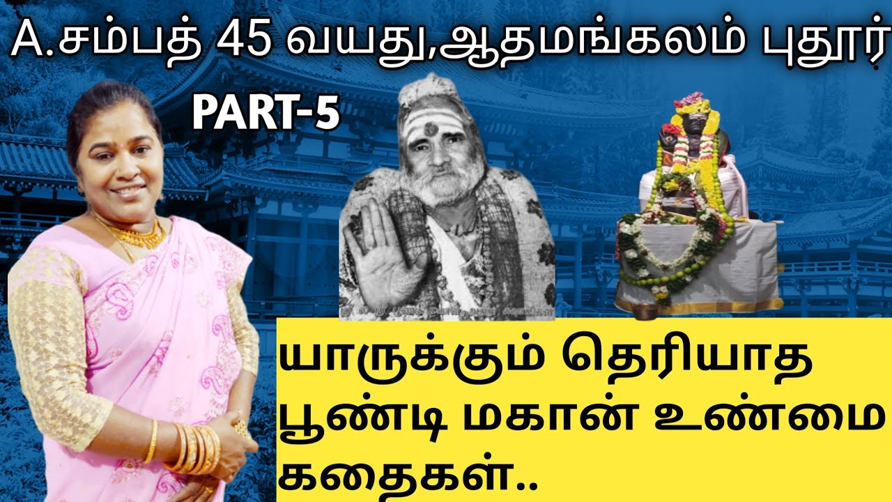 Poondi Mahan's amazing scene ( thiruvannamalai ) poondi mahan swamigal || Deepa Malai ||