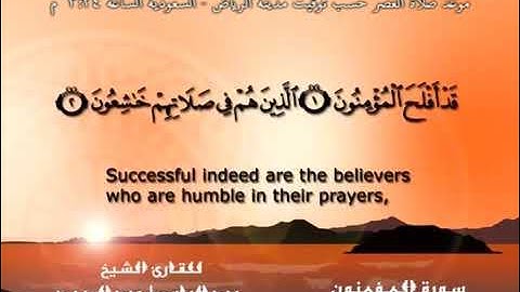 سورة المؤمنون - الشيخ عبد الباسط عبد الصمد (تلاوة نادرة) مترجمه Quran TV