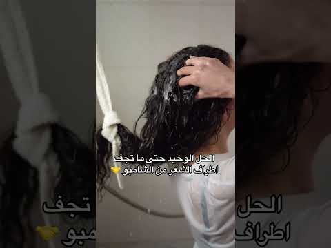 أحلا حاجة لمن يكون شعرك ناشف وفروتك محتاجة تنظيف قناة سكالا السعودية للعناية بالشعر سكالا