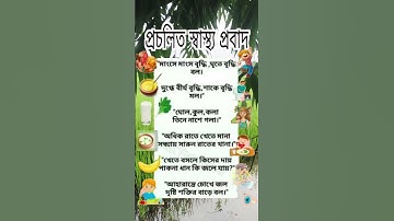 general knowledge || quiz | spinal cord I part-43