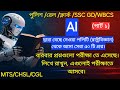 AI দ্বারা বাছাই করা সংবিধান থেকে সেরা ৫০ টি প্রশ্ন।।রাষ্ট্রবিজ্ঞান|| পলিটিকাল সাইন্স ||#gk #wbcs