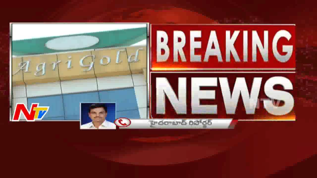 Agri Gold case : High Court Serious on CID || NTV