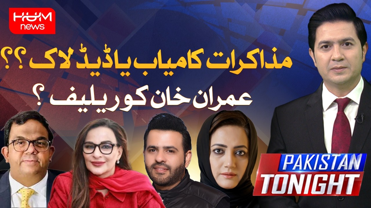 Negotiations or Deadlock? | Relief For Imran Khan? | Pakistan Tonight With Adil Nizami