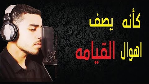 سبحان من رزقه هذا الخشوع .. تلاوة مرئية سورة القيامه كامله  ||  من روائع تلاوات عبدالله النحراوي
