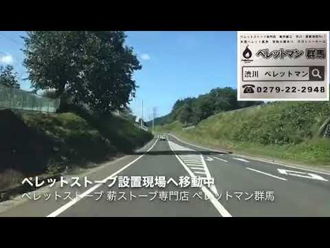 前橋市 ペレットストーブ 新築住宅のお客様 山本製作所ほのか設置します