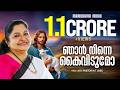 Njan Ninne Kaividumo | K S Chithra | Pr. M T Jose | Malayalam Christian Devotional Songs