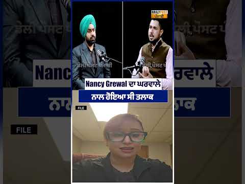 Nancy Grewal ਦਾ ਘਰਵਾਲੇ ਨਾਲ ਹੋਇਆ ਸੀ ਤਲਾਕ