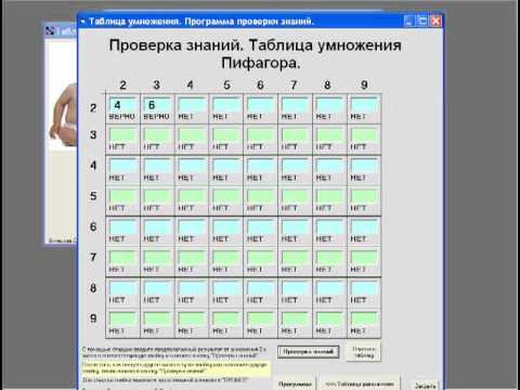 Приложение для проверки таблицы умножения на время