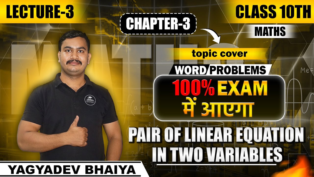 Ch -3 Word problem | Pair of Linear Equation in 2 Variable | Class 10th ...