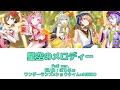 星空のメロディー-ワンダーランズ&times;ショウタイム&times;MEIKO[中文翻譯 /中日羅馬字幕] Full ver.