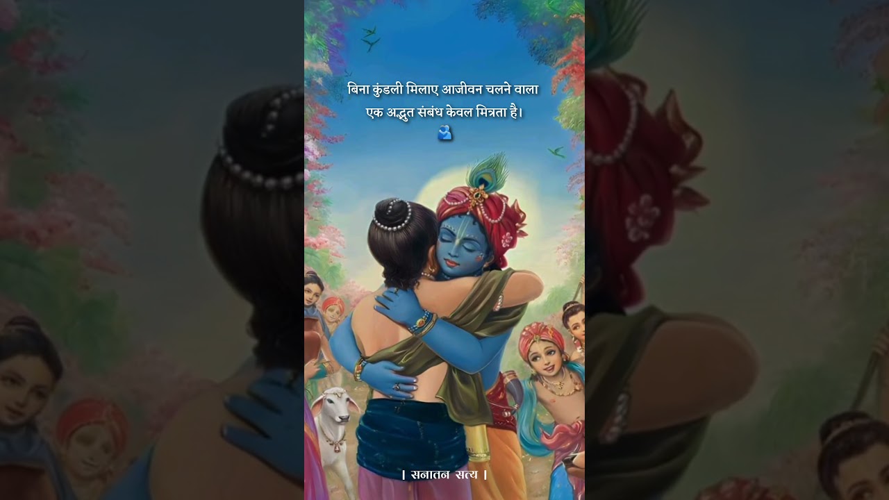 Friendship Day Shayari Status / Friendship Day 2025 Status / Friendship Hindi Shayari Status