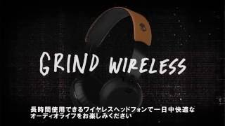 Grind Wireless | Skullcandy jp