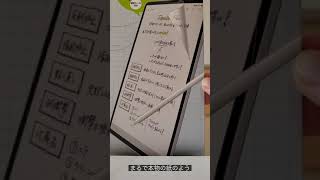 【iPadで字を書きたい人向け】ELECOMのペーパーライクフィルム「文字に最適」「しっかりタイプ」がiPadで字を書くときに便利 #Shorts