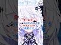 【非公認 #切り抜き】2年目まだまだ新人多声類Vtuberのぽん道中㊼【#氷々樹ノルン】#vtuber #個人勢vtuber #アカペラ #shorts