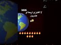 لا يا ألفين و ثلاث و عشرين