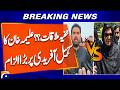 KP CM Meeting With Mohsin Naqvi Sparks Controversy After Aleema Khan Claim | Breaking News