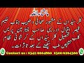 جناب حکیم قیصر اقبال ادریسی صاحب کے کرشماتی نظام تشخیص طب سیکھنے کے بعد تاثرات