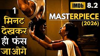 Long Time Baad 2026 Me Masterpiece Movie Aayi Hai | 1 Minute Dekhkar Aap Chhod Hi Nahin Paaoge
