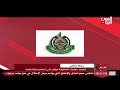 شاهد حركة حماس تصاعد عمليات المقاومة مؤشر على استمرار الانتفاضة 05 04 2022م 