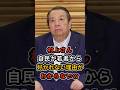 🔥55万再生！【止めてよｗ】村上総務大臣が見るに耐えないｗ #村上誠一郎 #自民党 #石破茂